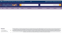 Desktop Screenshot of digitalnet.gr